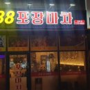 안주가목포북항점 이미지