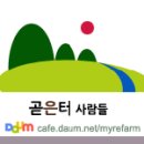 [(47) 식품과 의약의 도를 말하다 | 민들레] 민들레를 먹으면 머리카락 검어지고 백 살 넘게 산다 - 최진규 약초학자, 한국토종약초연구학회 회장 이미지