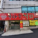 불타는 석쇠 이미지