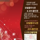 천안 쌍용동 미용실]] "샵반헤어살롱" 시술후 후기 이벤트 ★