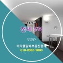 미라클알파부동산중개 이미지