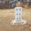 사)한국연극협회산악대 159차 산행은 번개팅으로 7개산(약31km) 종주 산행 합니다 이미지