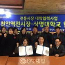 천안역전시장 이미지