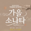 제18회 정기연주회 이미지