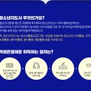 청소년지도사 이미지