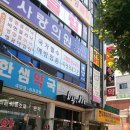 한국체대라학균복싱클럽