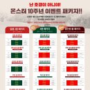 곤지암 스키장 : 곤지암 렌탈샵 몬스터스노우 후기(보드에서 스키로 변경 썰)
