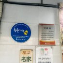 문흥동 석갈비 맛집, 털보네집 다녀온 후기