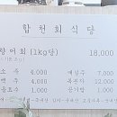 합천회식당 이미지