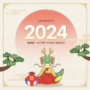 * 2024년 1월1일 신년 해돋이 천보산 단체사진 이미지