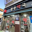 참사랑온누리약국 | 서울 이수역 동물약국 넥스가드 스펙트라 온누리상품권으로 할인받아 구매하기