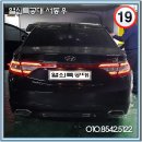 남구-036 | [부산 대연동]현대 그랜저HG 스마트키 제작 복제
