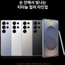 삼성전자 갤럭시 S25 Ultra 자급제 SM-S938N 맞춤형 AI 카메라 디자인 후기 추천