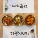 찜 | 명지 설렁탕 맛집 다한설렁탕 명지점 꼬리찜 후기