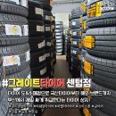 타루마모터스 | 동래 수입차 타이어 싼집 BMW7시리즈 740I 콘티넨탈 익스트림 콘택트 DWS06+ 그레이트타이어 타루마모터스