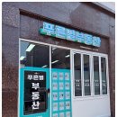 늘푸른부동산중개사무소 이미지