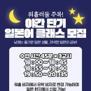 [J국제학원] 10,1,4,7월 워킹홀리데이 야간 단기 클래스 모집 중! 이미지
