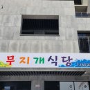무지개한식뷔페 이미지