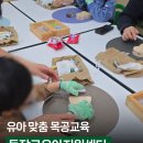 창의 목공 | 센터 | 스푼나라의 토끼 만들기로 배우는 창의교육 | 목공출강 | 목공교육 | 기관출강 | 찾아가는목공수업🐰