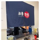 짬뽕중심 이미지