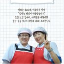 울산중구시니어클럽(희망도시락식당) 이미지