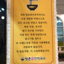 방촌제1경로당 | [대구] 침산동 잔치국수 맛집! <방촌원조잔치국수 침산점> 방문 후기