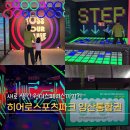 양산 히어로스포츠파크 가격 음식 주차장 양산통합권 원더스페이스