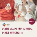 힐링푸드빌 - 은평구 통일로 1050 | [커피머신렌탈후기] 커피를 마시지 않던 직원들도 커피에 빠졌어요 'CJ씨푸드'
