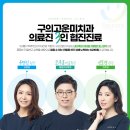 구의고운미치과
