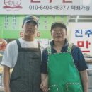 진주만두 - 춘천시 금강로 89 | 진주만두
