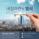 꿀팁공인중개사사무소 이미지