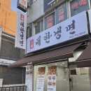대한냉면 - 서대문구 명지대길 83 | 주안동냉면 맛집 대한냉면 미추홀점 솔직 후기 인생냉면 찾았다