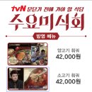 소고산제일루