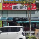 [울산 북구] 추억이 새록새록, 미미분식