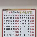 24시전주명가콩나물국밥 - 제천시 의림대로 211 | 포항 콩나물국밥 로컬 맛집 "24시 전주명가콩나물국밥" 내돈내산 후기