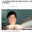 심형래, '디워2' 헐리웃과 준비 중, 어벤져스보다 재밌다 이미지