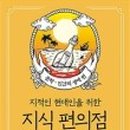 슬기로운편의점 이미지
