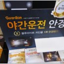 덕산안경원 이미지