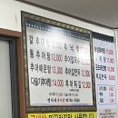 명자네추어탕 | 원주 우산동 “명자네추어탕” 후기🥘💛