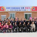 옥장동경로당 이미지