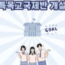 소마사고력수학오포학원