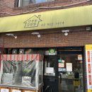 인수동김밥집