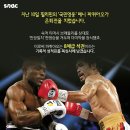 복싱의 신 이미지