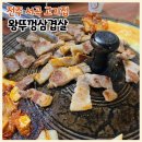 전주맛집왕뚜껑삼겹살 | 전주 서곡 고깃집 왕뚜껑삼겹살 내돈내산 후기