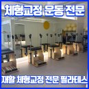 1인 크리에이터 전문가 자격증 | 대구 복현동 재활 체형교정 전문가상주 소마필라테스 상담후기