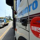 하이트진로산업노동조합