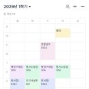 [경북대 로스쿨] 2-1 19학점 수강후기