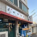 해풍 | 속초 회포장 맛집 바다해풍 내돈내산 후기