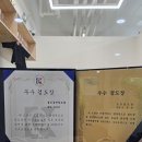 송도승찬검도관 이미지