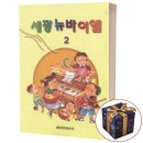 세광
